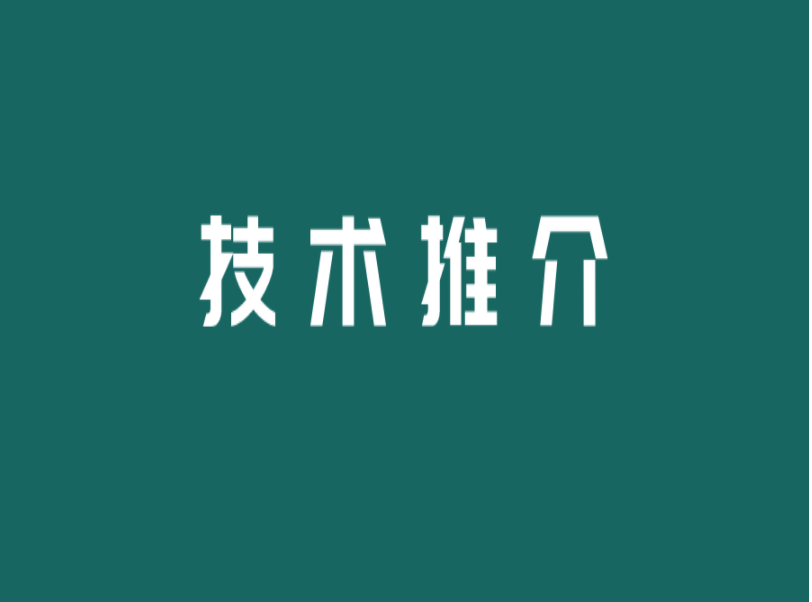 钛石膏及废酸资源化高效利用关键技术研究及应用