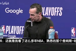 骑士主帅：这才是我们熟悉的那个哈登！多样的进攻武器库令人赞叹