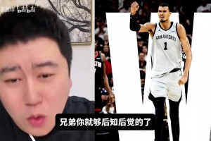 准！大史此前：马刺季后赛一场比一场强，他们年轻边打边学！