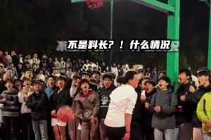 这不是科长，这是科比啊